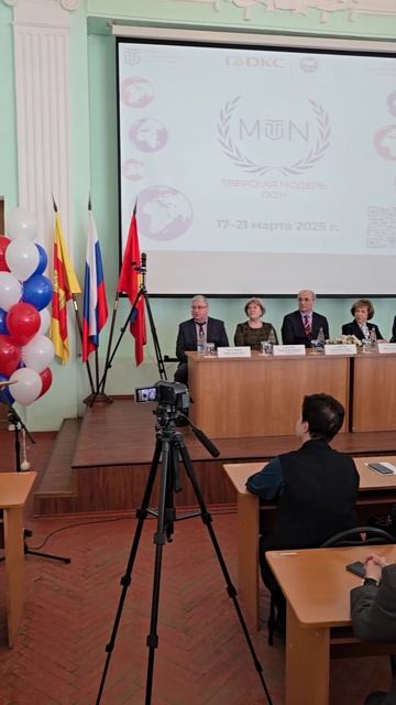 Открытие Модели ООН 2025