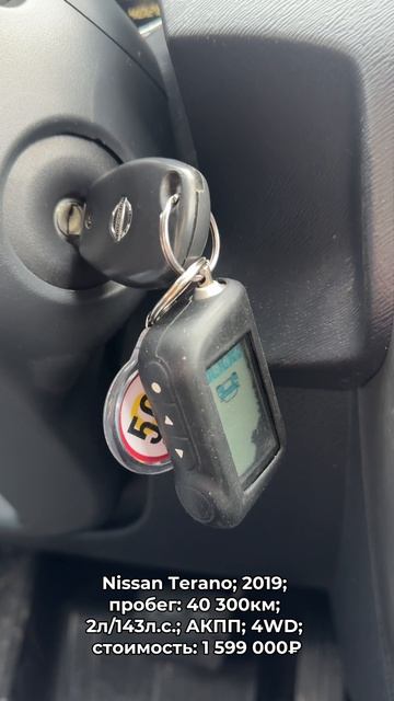 #NissanTerrano 2019 #автокредит #трейдин
