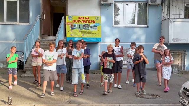 Танец 2024 сезона в SUP Лагере 🕺