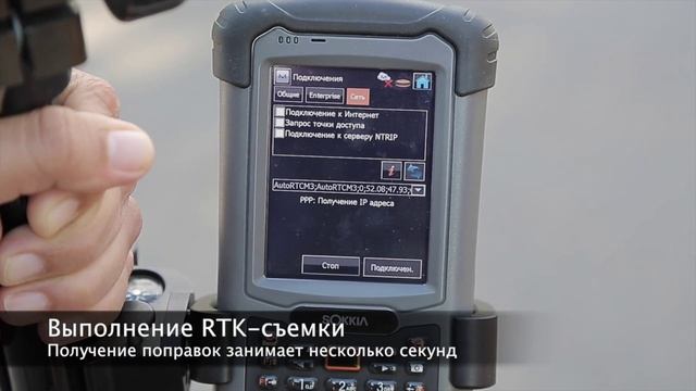 SOKKIA-GRX2