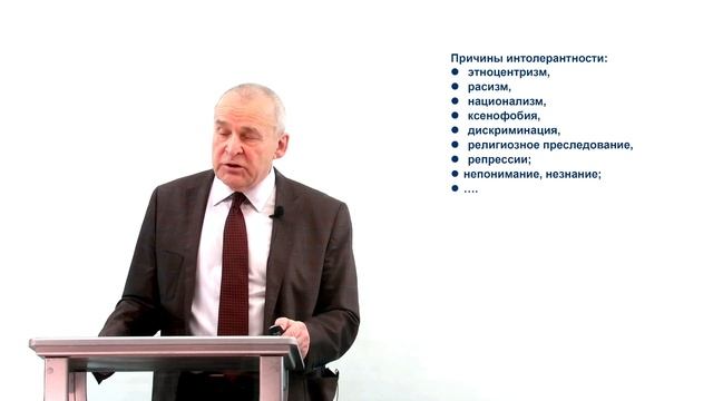 Л.8 Этический аспект культуры речи. Толерантность и политическая корректность
