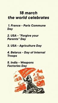 18 march the world celebrates #holiday #happy #popular #march
