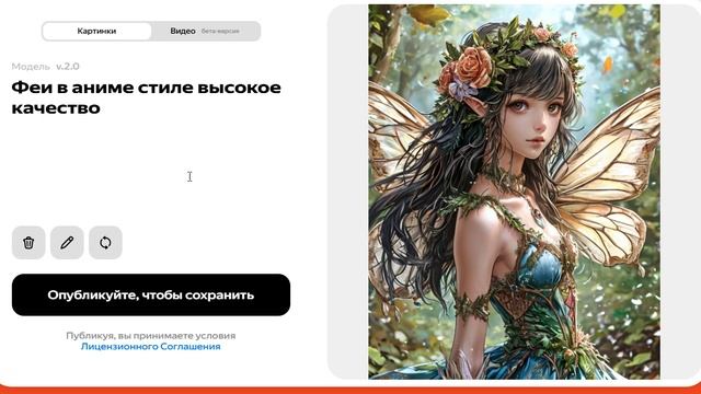 Феи в аниме стиле - 07