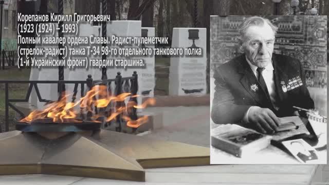 Корепанов К.Г. Совместный проект ООО «Альтекс Медиа» и Артемовского исторического музея