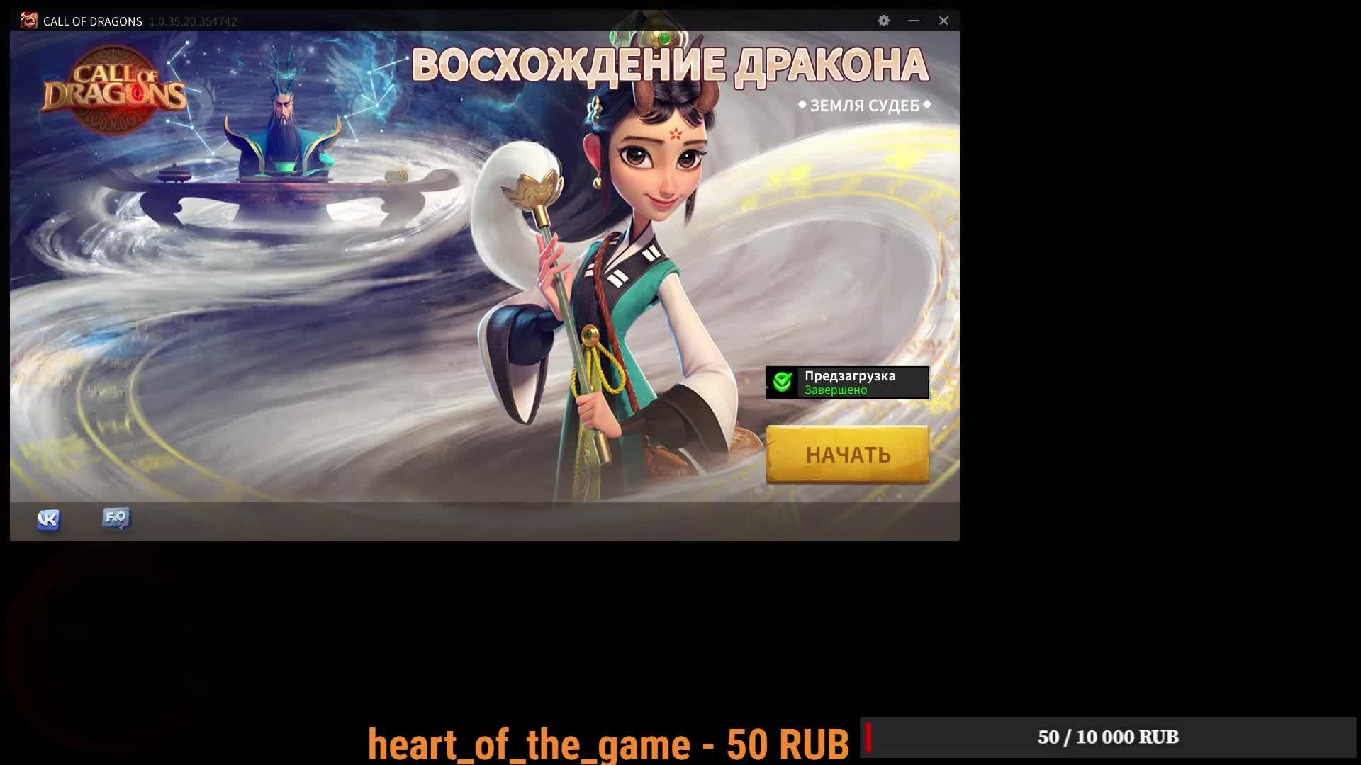 Устал от поисков достойной игры. Играем  Call of Dragons - ждём 2026