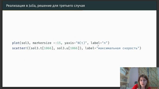 Защита лабораторой раыботы №7 (Математическое моделирование)