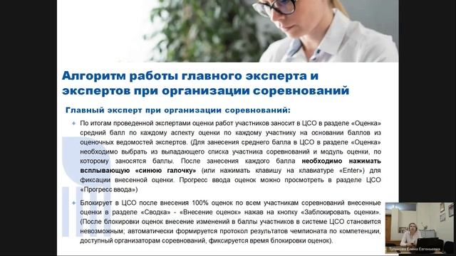 18 марта  КПК - 3 модуль