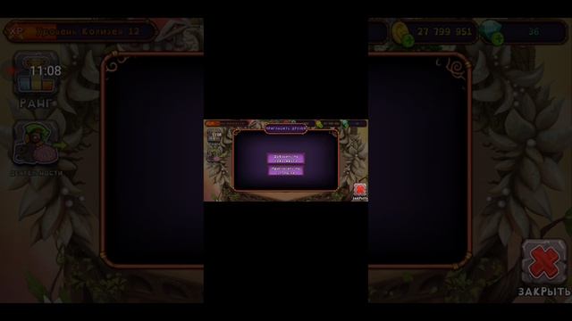 игра в My singing Monster