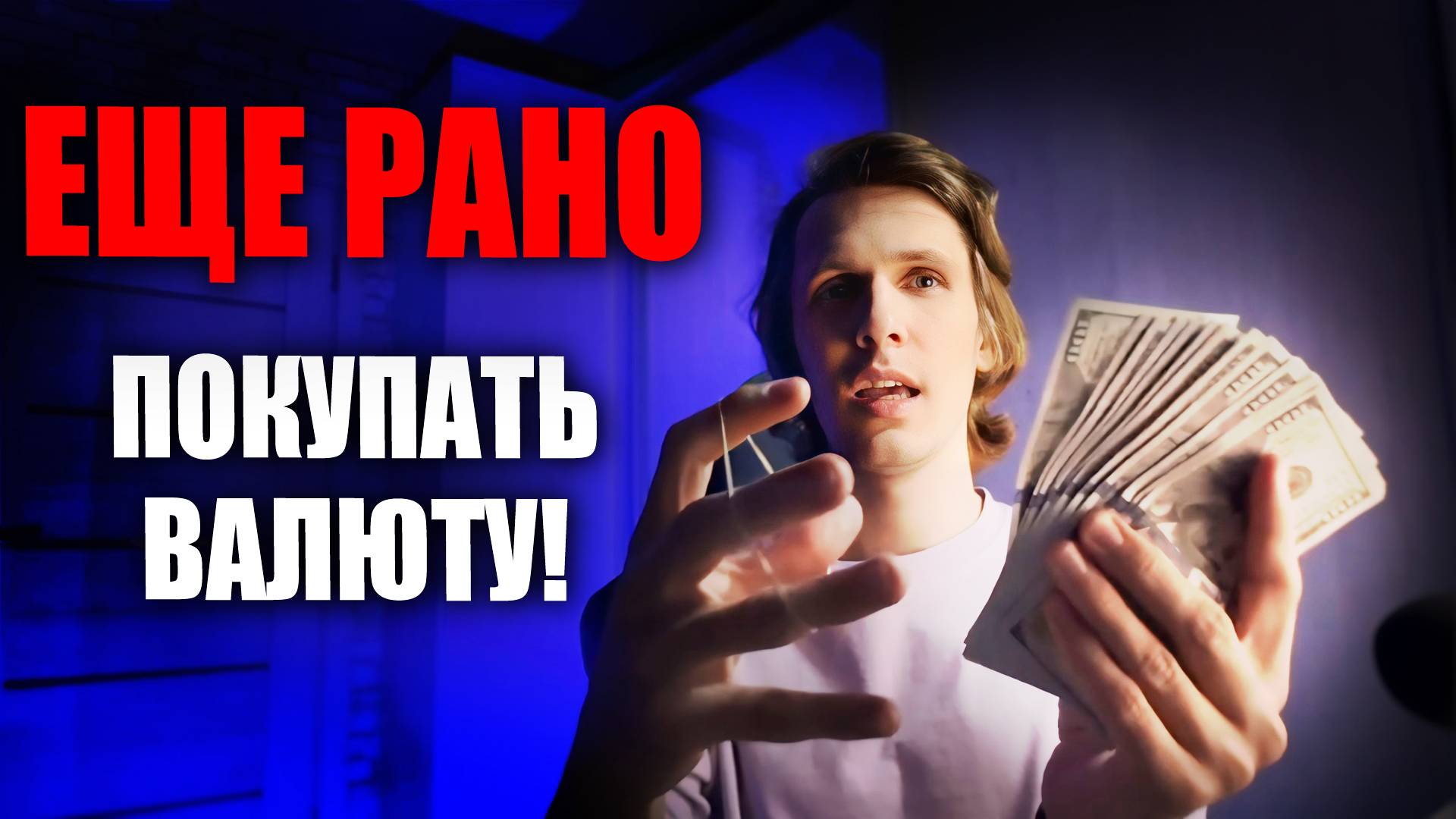 Супер Идея в ЗАМЕЩАЮЩИХ облигациях! Какие облигации покупать в 2025? ТОП-5 валютных облигаций!