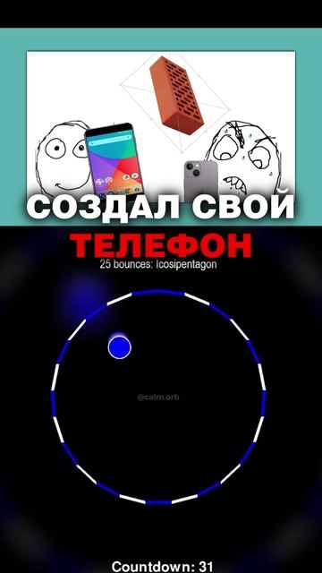 Я Создал Самый СМЕШНОЙ ТЕЛЕФОН