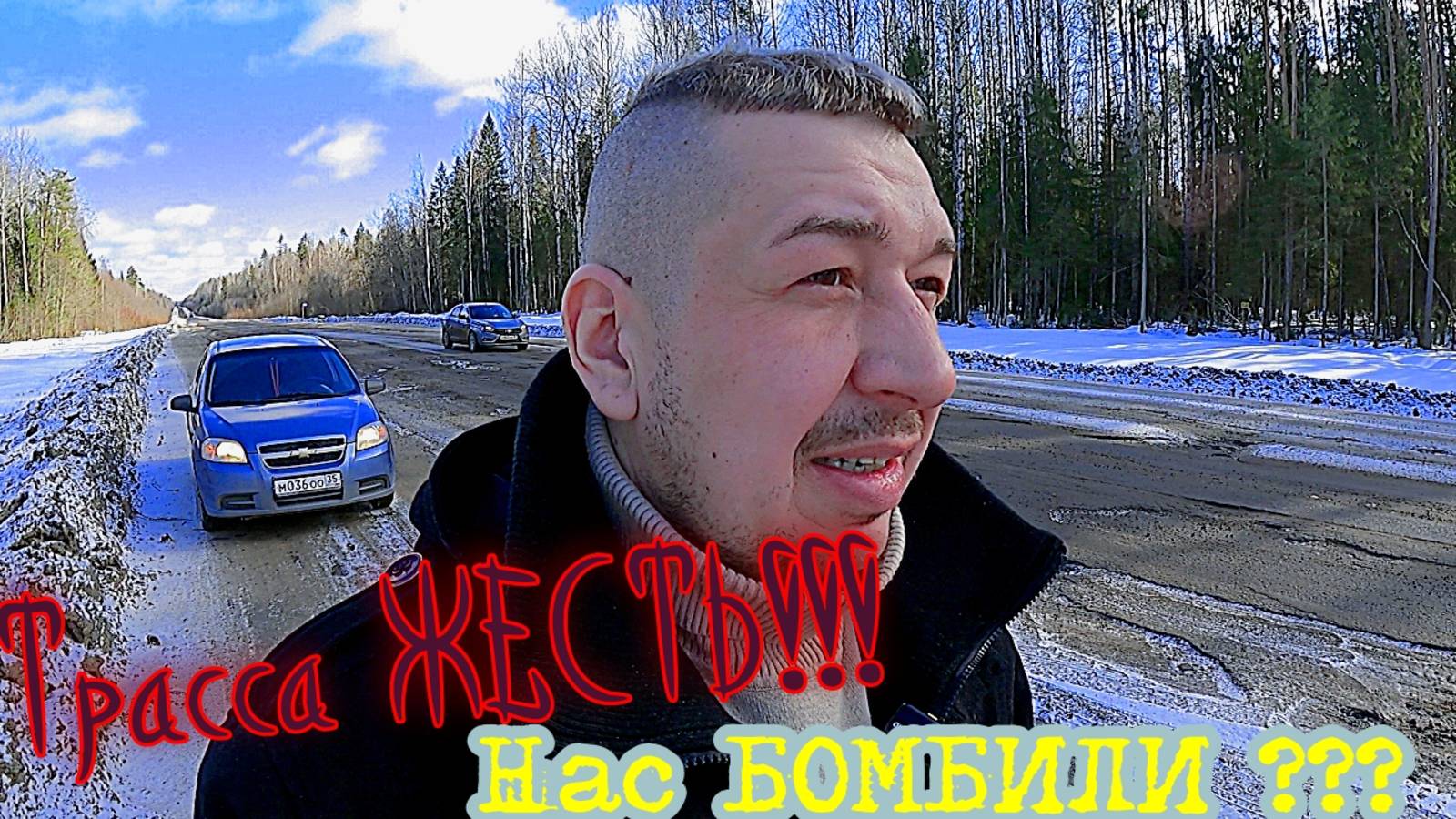 Дорога растаяла как снег!!!# Большое ТО АВЕО т250# Замена Масла# Ремень безопасности# КПП АВЕО#