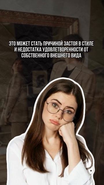 Хочешь изменить свой стиль и научиться уверенно экспериментировать с образом? Пиши «стиль»