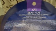BEAUTY LAB - инновационная линия экспресс ухода.