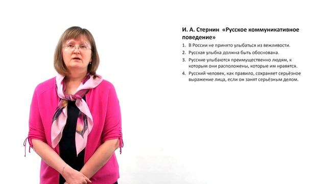 Л.7. Межкультурная коммуникация
