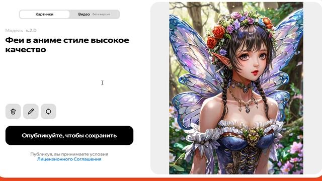 Феи в аниме стиле - 02