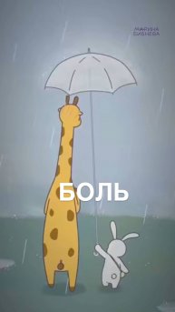 Спасательный круг