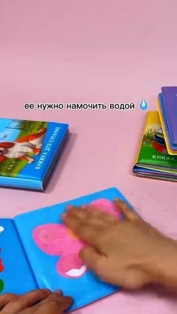 КНИЖКИ ДЛЯ КУПАНИЯ