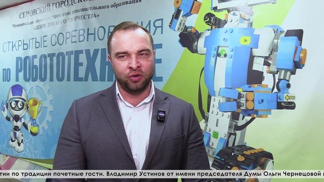 Фестиваль по робототехнике «Технофест» 2025