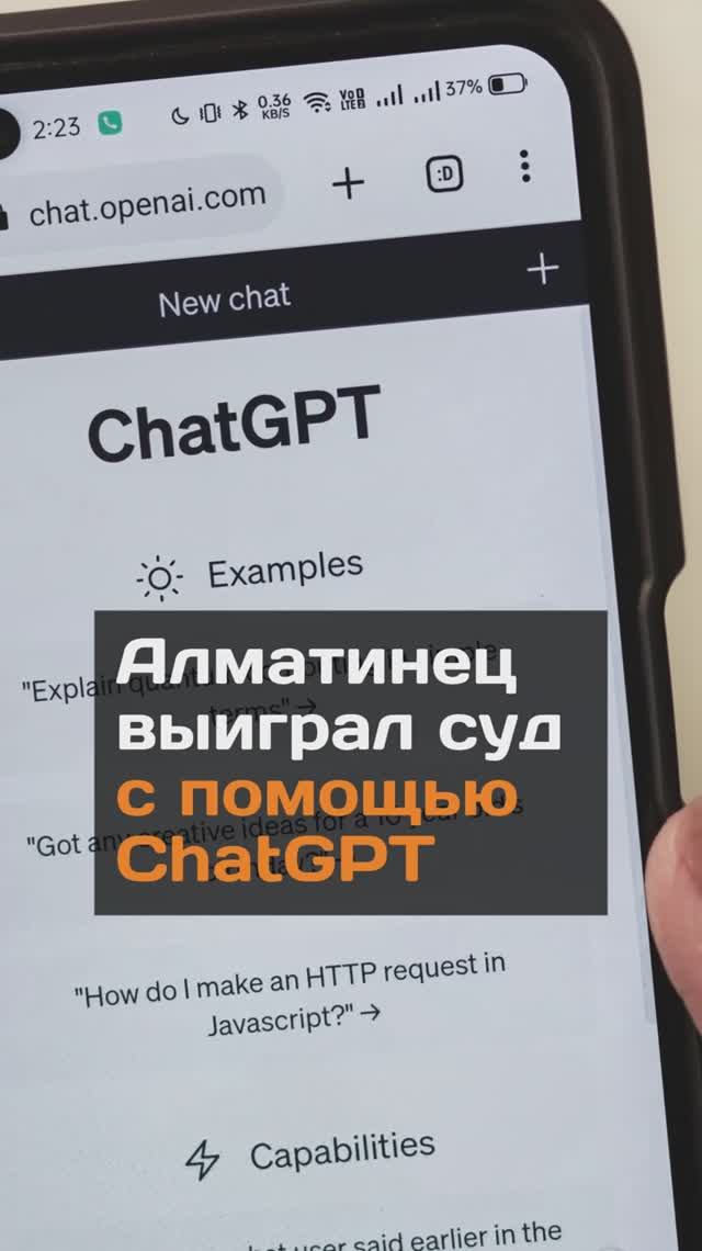 Алматинец выиграл суд с помощью ИИ