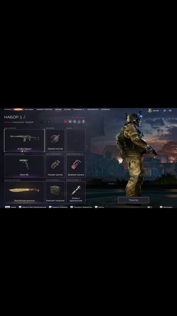 Warface -Glock на Твинка