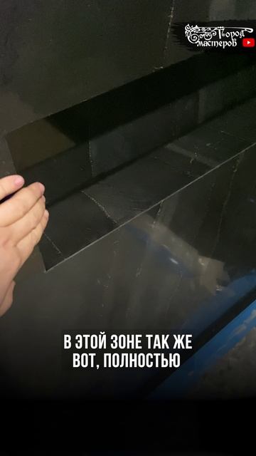 Монтаж камня в СУ 👷 слебная укладка кварцита #MonteNero и 💎 лабрадорита #Baobab #дизайнинтерьера