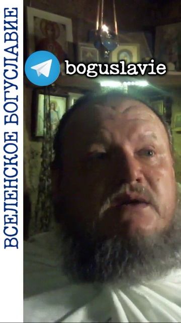Для чего многие "прожигают" жизнь? #бог #богородица #богуславие