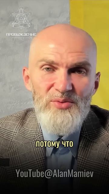 Мне МОРАЛЬ не ВАЖНА #аланмамиев #психология #пробуждение