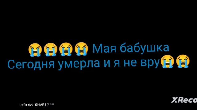 😭😭😭😭😭😭Мая😭 бабушка умерла 😭😭😭😭😭😭