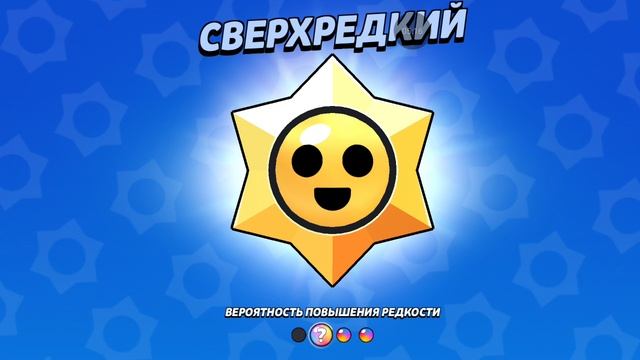 я играю в бравл старс