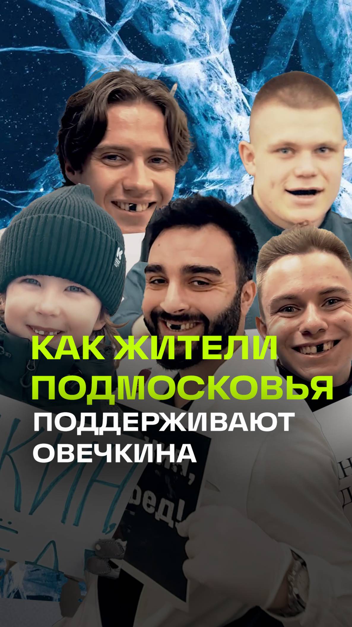 Подмосковье поддерживает Овечкина. Хоккеисту осталось 8 шайб до рекорда Гретцки