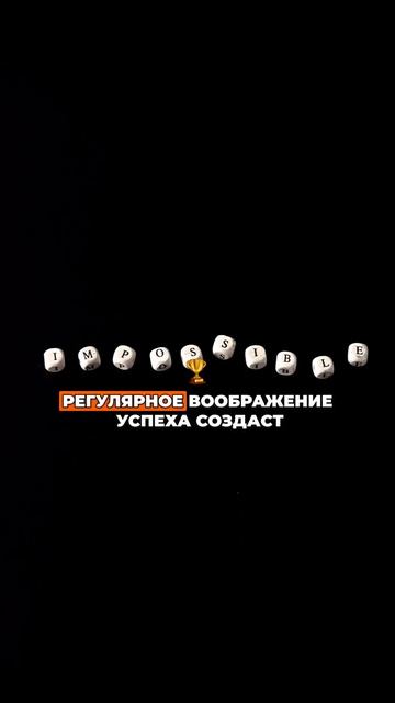 1. Мысли, формирующие реальность