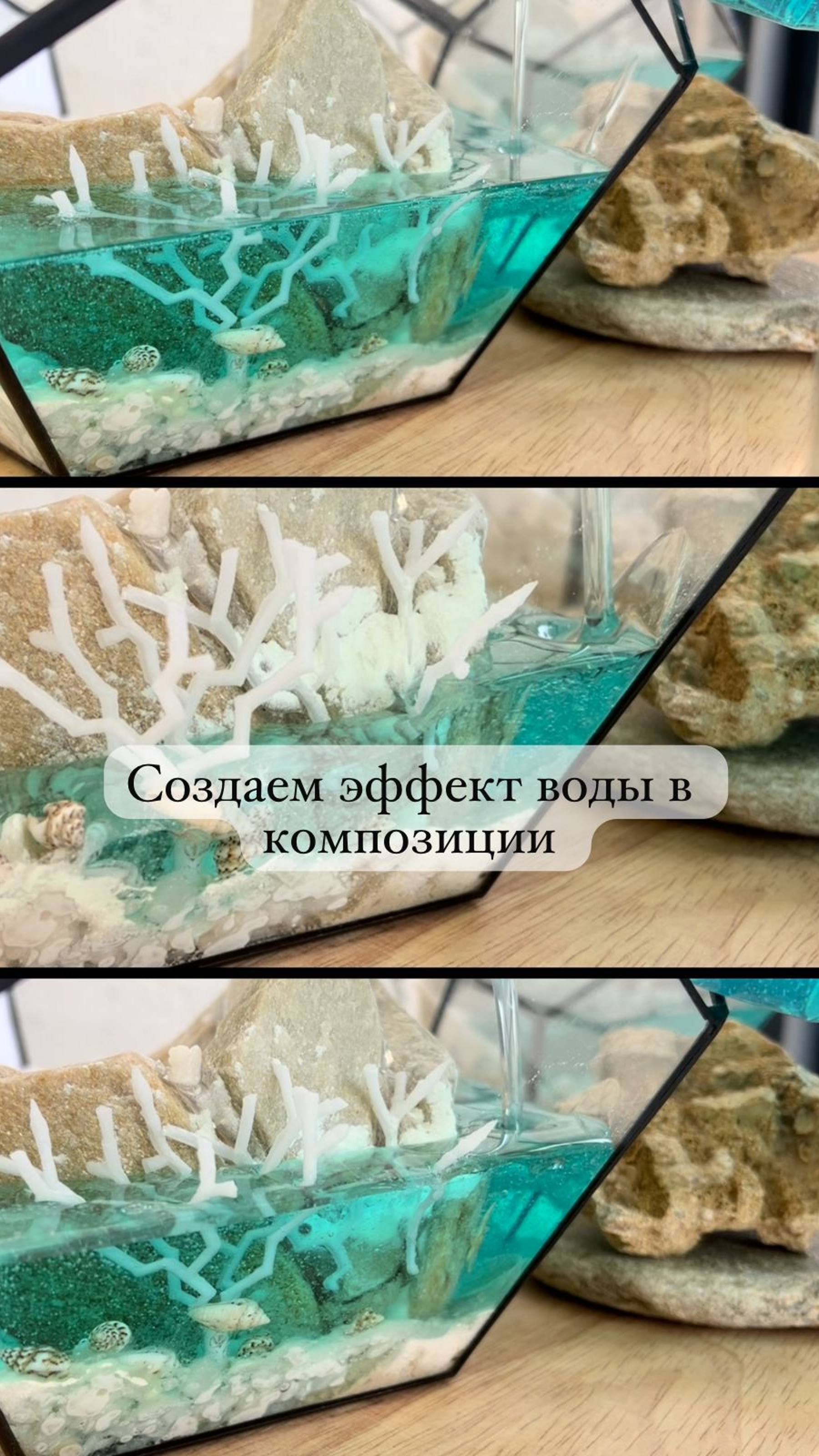 Создаем эффект воды в композиции "Matilda&K"
