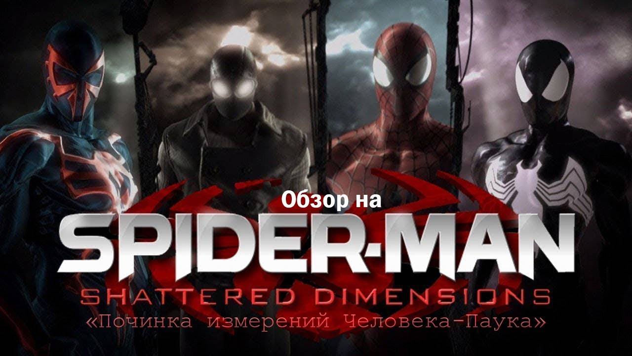 Spider-Man - Shattered Dimensions # 2