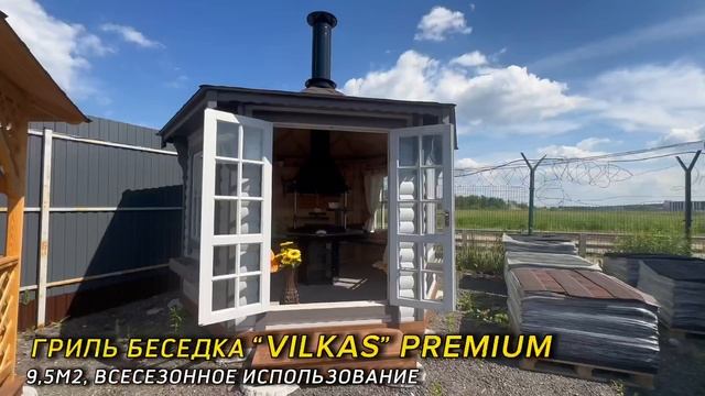 Выставка беседок из дерева, гриль-домиков, гриль-беседок в Москве от компании «Садовые беседки»