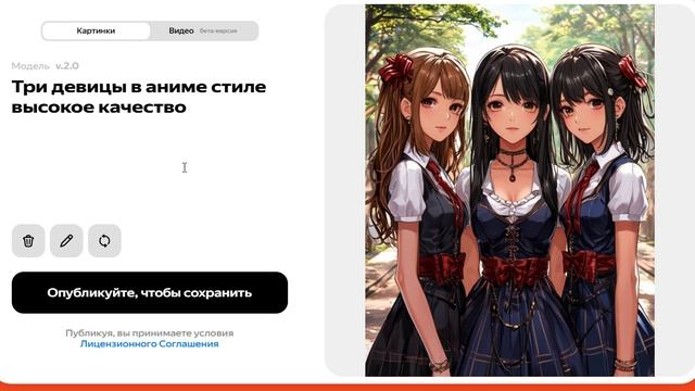Три девицы в аниме стиле - 22