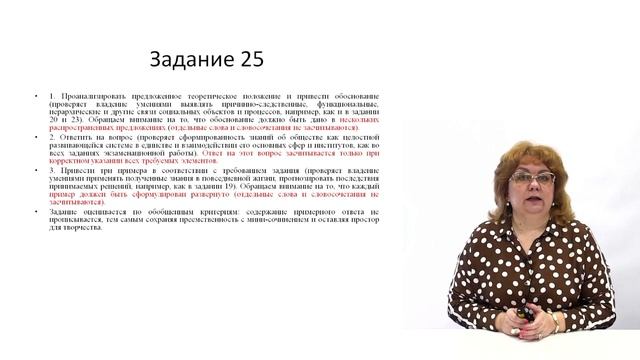 Подготовка к выполнению заданий 24 и 25