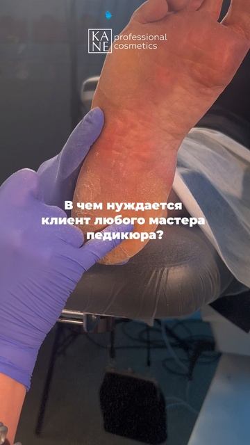 Что, если ваши клиенты не просто получат красивый педикюр, а правда решат свои проблемы со стопами?