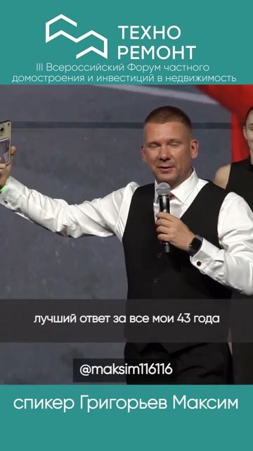 Кто твой кумир?