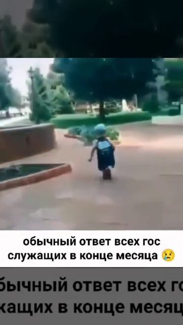 Фигово денег нет😂