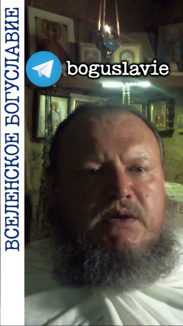 Как видел мир Никола Тесла? #бог #богородица #богуславие