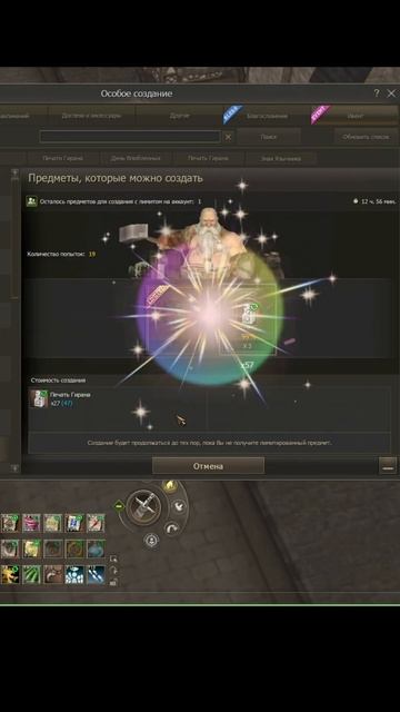 79 траев в 1% #shorts #essence #lexasairus #l2 #lineage2