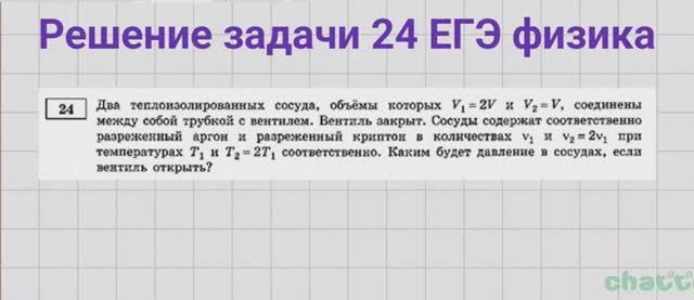 Задача 24 ЕГЭ физика (3)