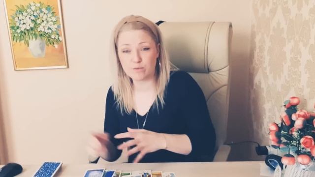 ТАРО.КУДА ОН ПРОПАЛ,ПРИЧИНА.