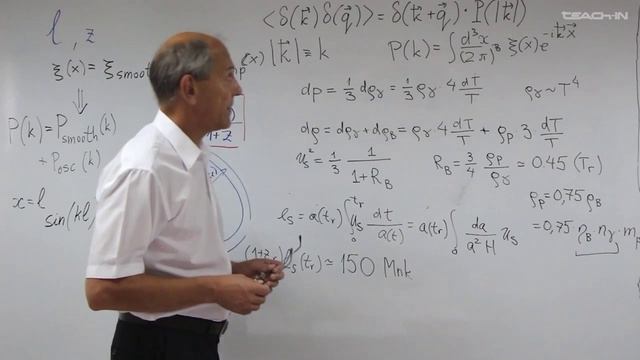 Угловой размер. Барионные акустические осцилляции. Энтропия. Рубаков В.А. Лекция 4.