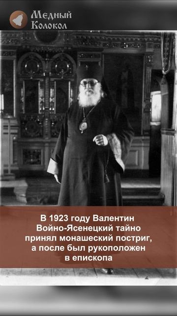 За что святитель Лука Крымский получил Сталинскую премию?