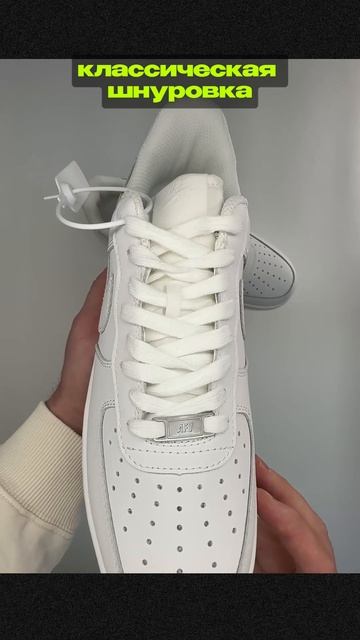 Кроссовки Nike Air Force 1 #белыефорсы #топ10 #кроссовки #nike #хасл #стиль #аутфит