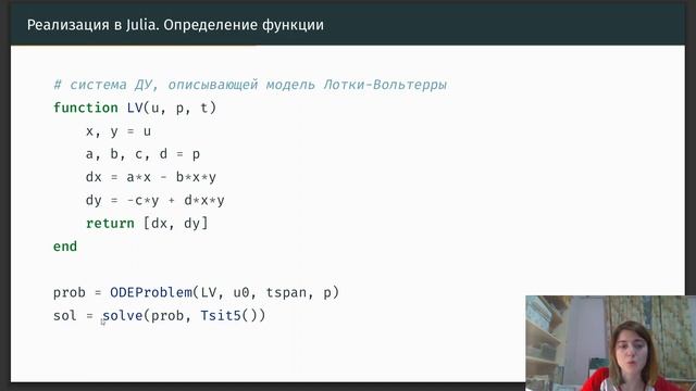 Защита лабораторной работы №5 (Математическое моделирование)