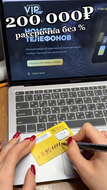 Золотой номер = Золотая жила? 💰 Как красивый номер телефона увеличивает продажи!