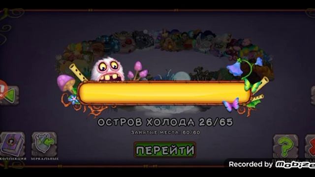 ВЫВЕЛ И ПОСТАВИЛ НОВОГО МОНСТРА: РЕДКИЙ ФАНГЛЕР! (MY SINGING MONSTERS).