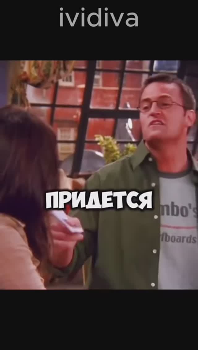 Зацени, нарезка иВидива